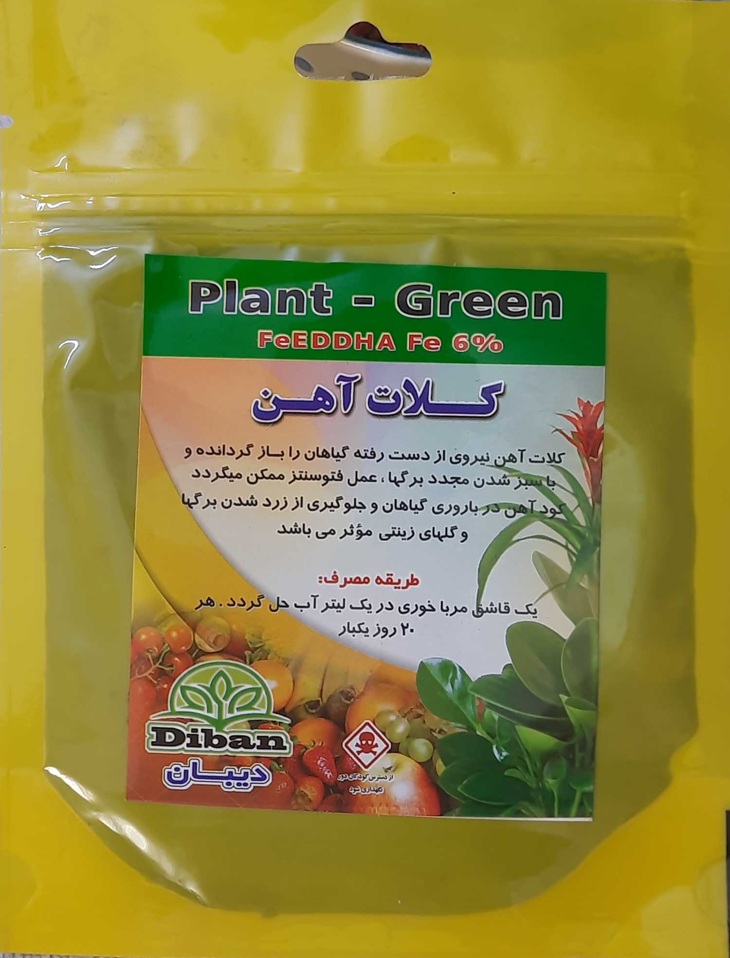 کود کلات آهن، رفع زردی برگ و افزایش سبزینگی (Iron)