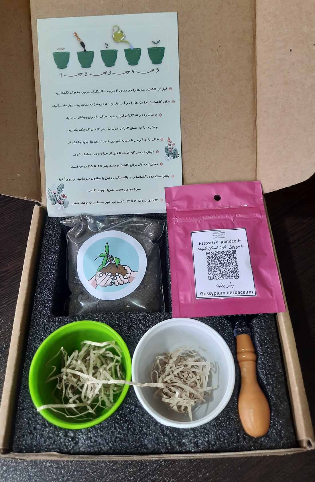  کیت کاشت بذر 